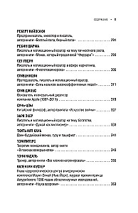 Learn from the best. Your goal is personal growth